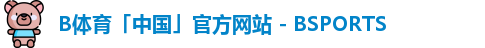 B体育